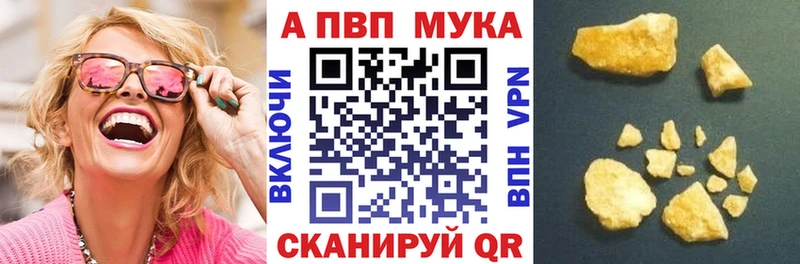 даркнет состав  как найти наркотики  Пустошка  A-PVP СК 