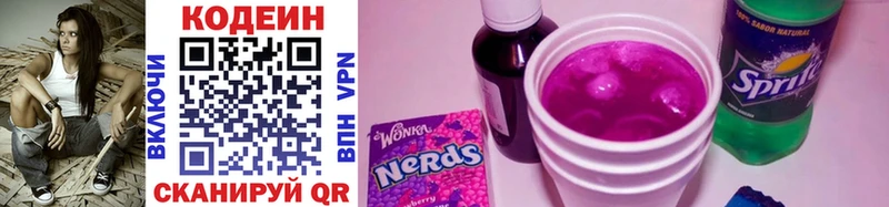 купить закладку  Пустошка  Кодеин Purple Drank 
