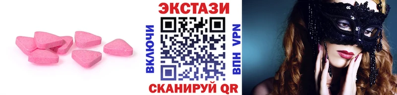 ЭКСТАЗИ 280 MDMA  Пустошка 