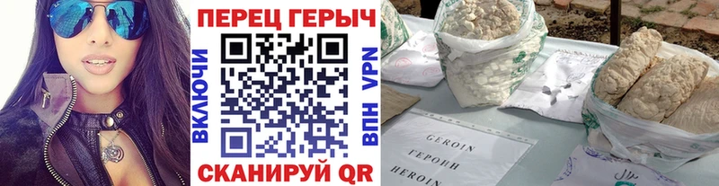 ГЕРОИН Heroin Пустошка