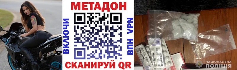 даркнет сайт  Пустошка  Метадон methadone 